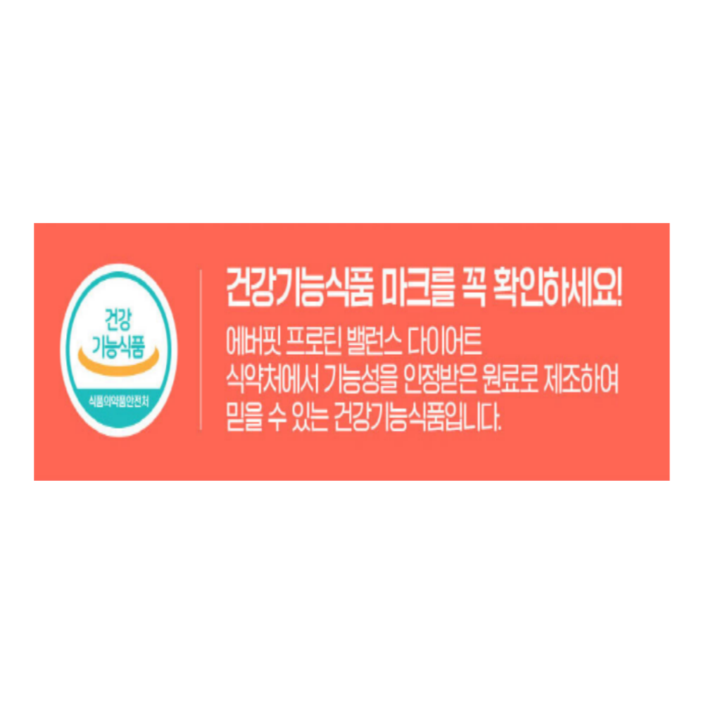 에버핏 프로틴 밸런스 단백질 산양유 가르시니아캄보지아 다이어트 - 상세 이미지 2