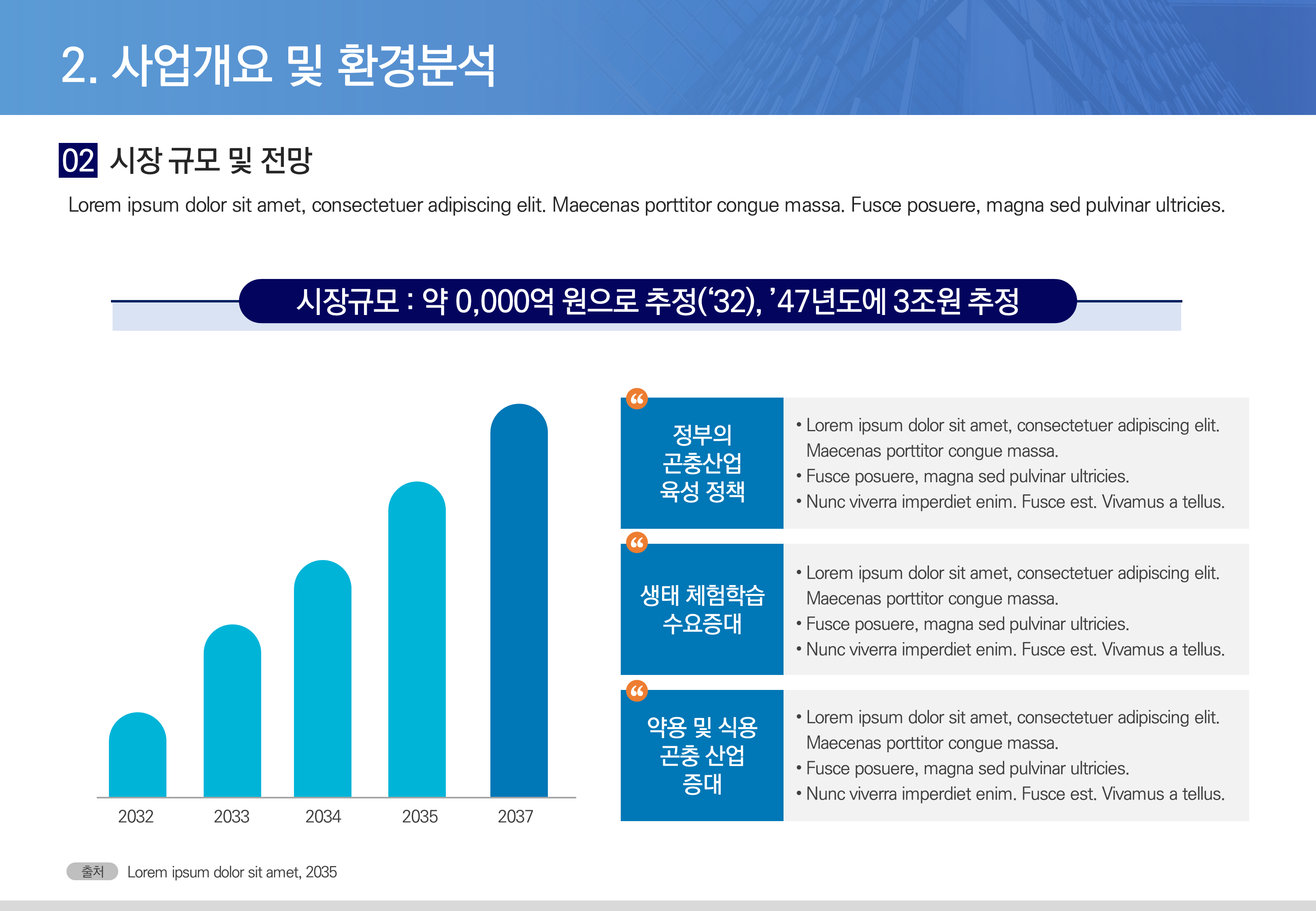 789 (4대3비율) 깔끔한 사업 계획서 ppt 템플릿 제안서 비즈니스 파워포인트 양식 - 상세 이미지 3