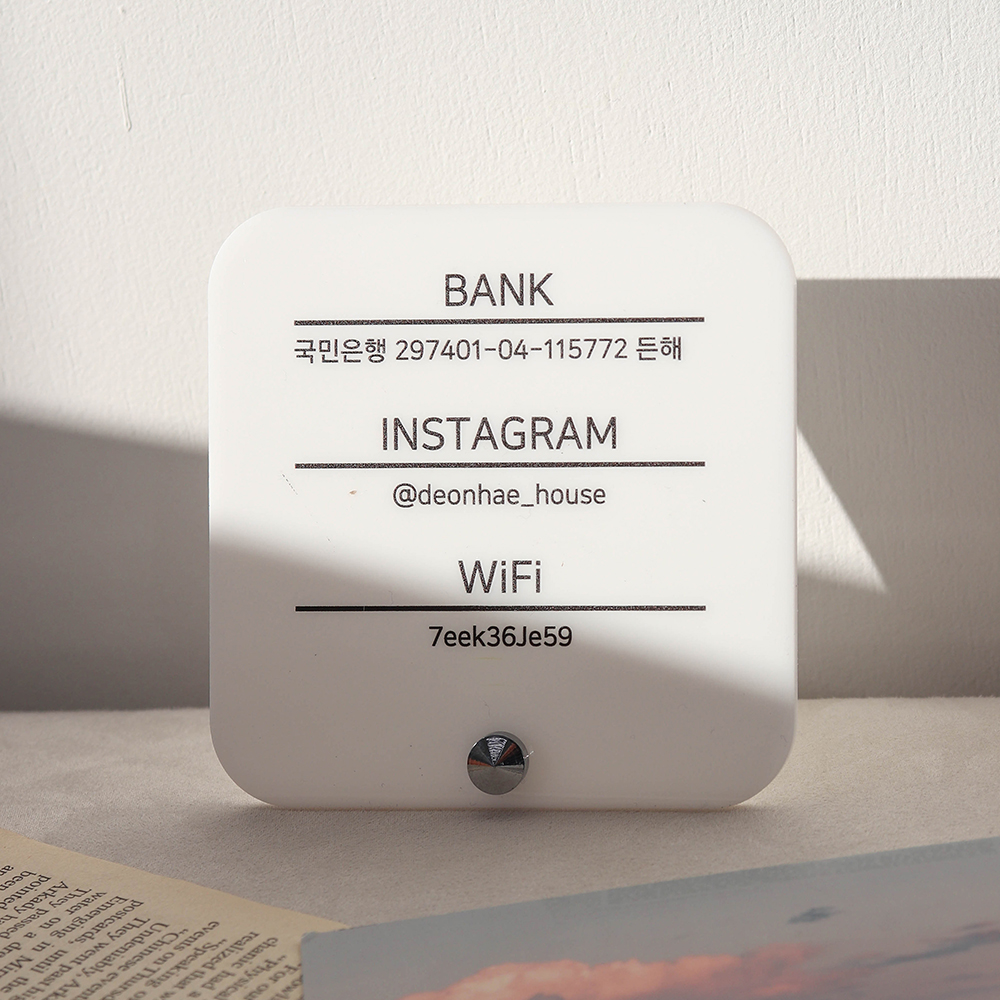 사각형 거치형 아크릴 안내판 와이파이 입금계좌 계좌번호안내판 거치표시판 제작 a60 - 상세 이미지 3