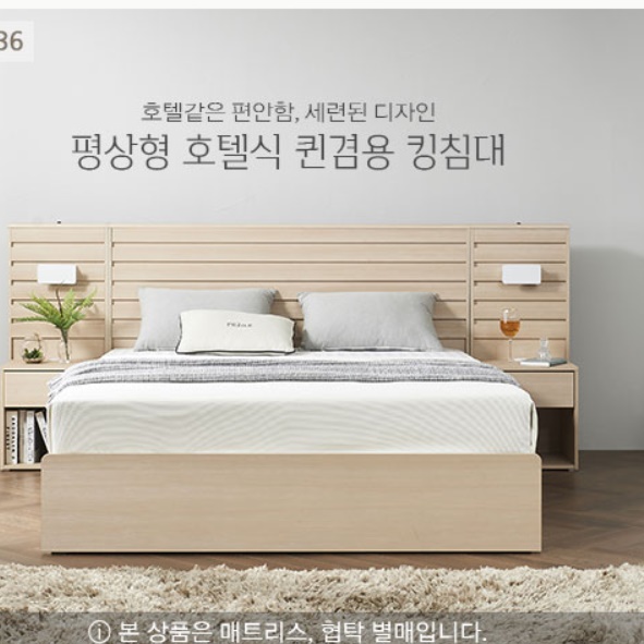 호텔식 침대 프레임 라지킹 사이즈 침대 신혼 부부 집