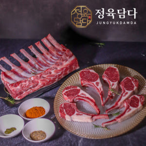 양갈비 양고기 프렌치렉 원육 숄더랙 프랜치랙 프렌치랙 맛있게 먹은 솔직 후기 - 상품 이미지 1