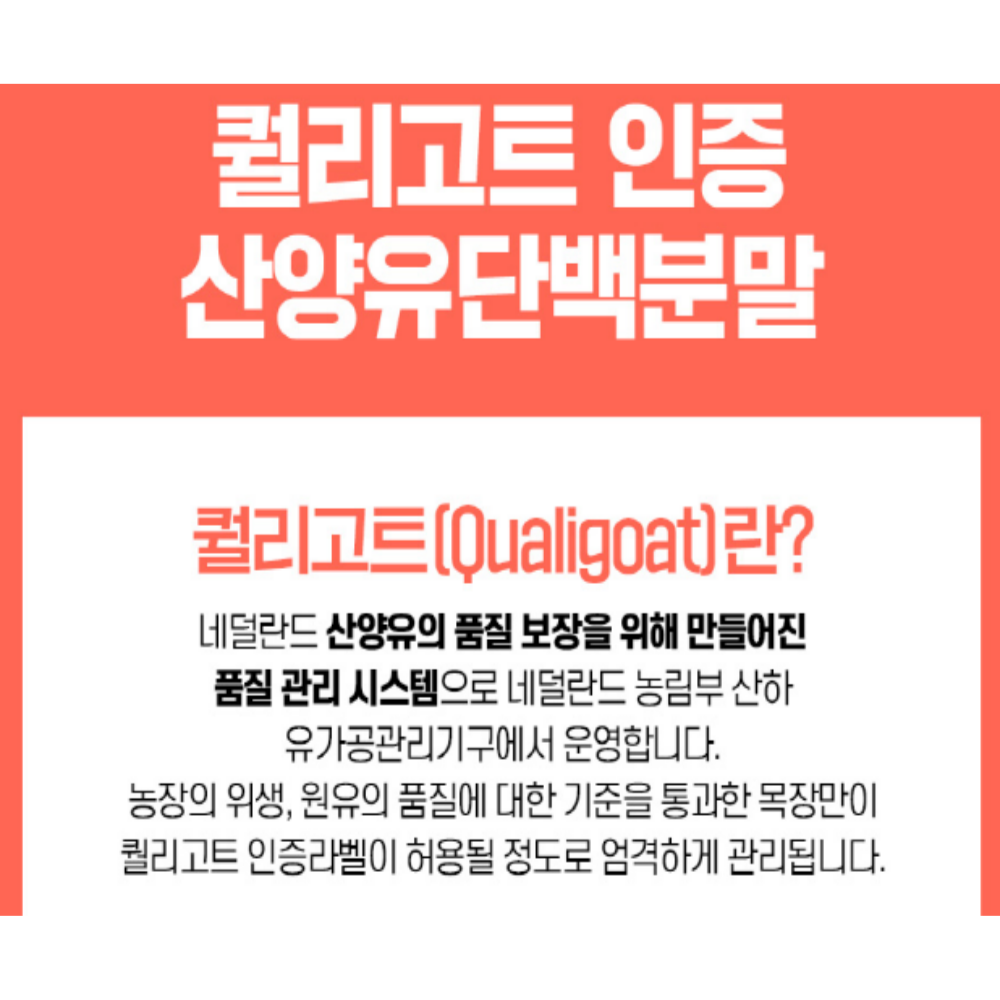 에버핏 프로틴 밸런스 단백질 산양유 가르시니아캄보지아 다이어트 - 상세 이미지 4