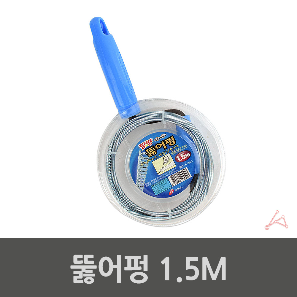만능 관통기 스프링 변기 막혔을때 뚫는기계 싱크대 세면대 뚫어뻥 1.5M - 상세 이미지 3
