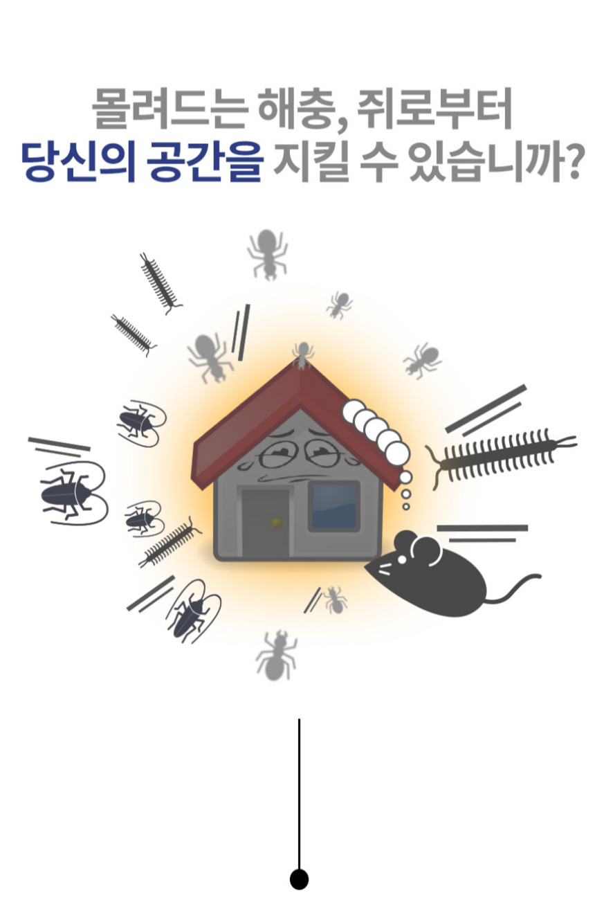 싹나가 업소용 해충퇴치기 초음파 벌레퇴치기 바퀴벌레 퇴치 쥐 퇴치기 판매처 상세 정보 이미지 1