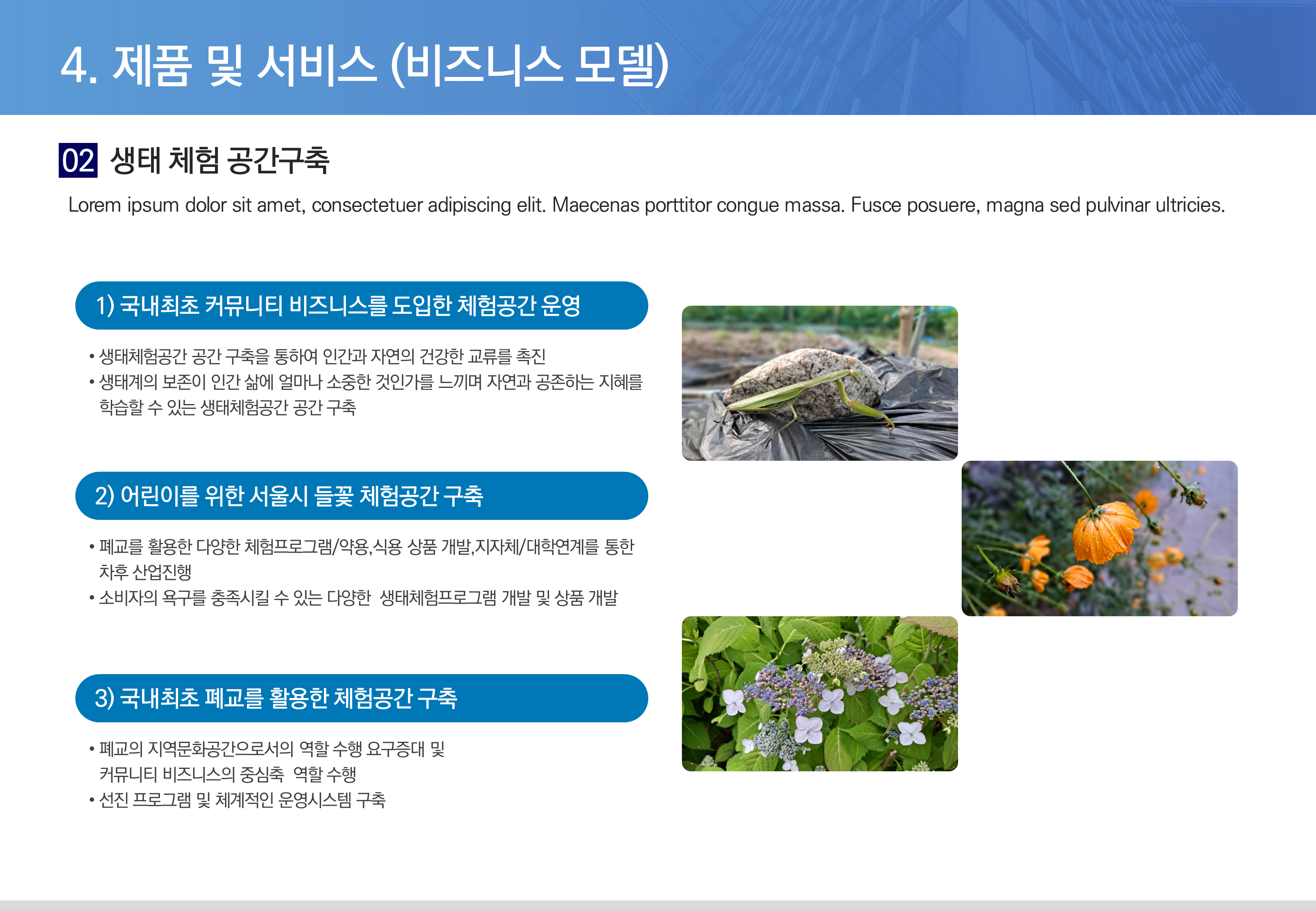 789 (4대3비율) 깔끔한 사업 계획서 ppt 템플릿 제안서 비즈니스 파워포인트 양식 이미지 7