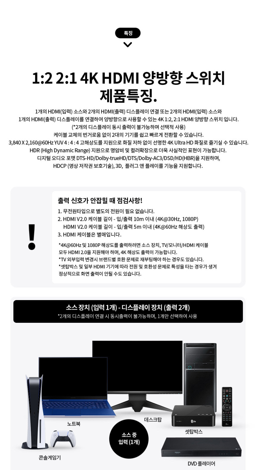 HDMI 선택기 1:2 4K 60hz 양방향 스위치 셀렉터 모니터 전환기 2포트 판매처 상세 정보 이미지 2