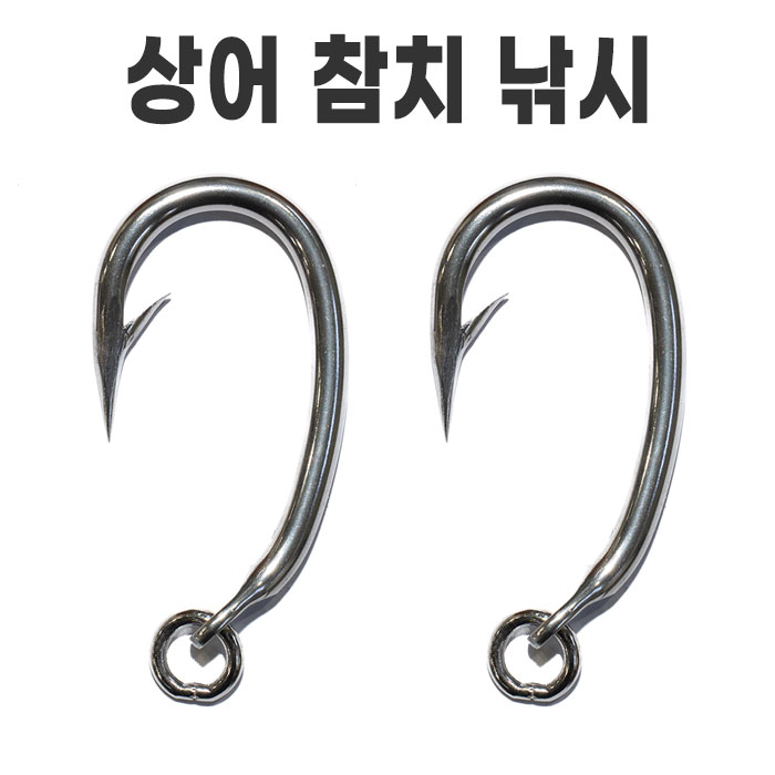 상어낚시 참치 다랑어 튜나훅 TUNA HOOK 초대형낚시바늘 - 상품 이미지