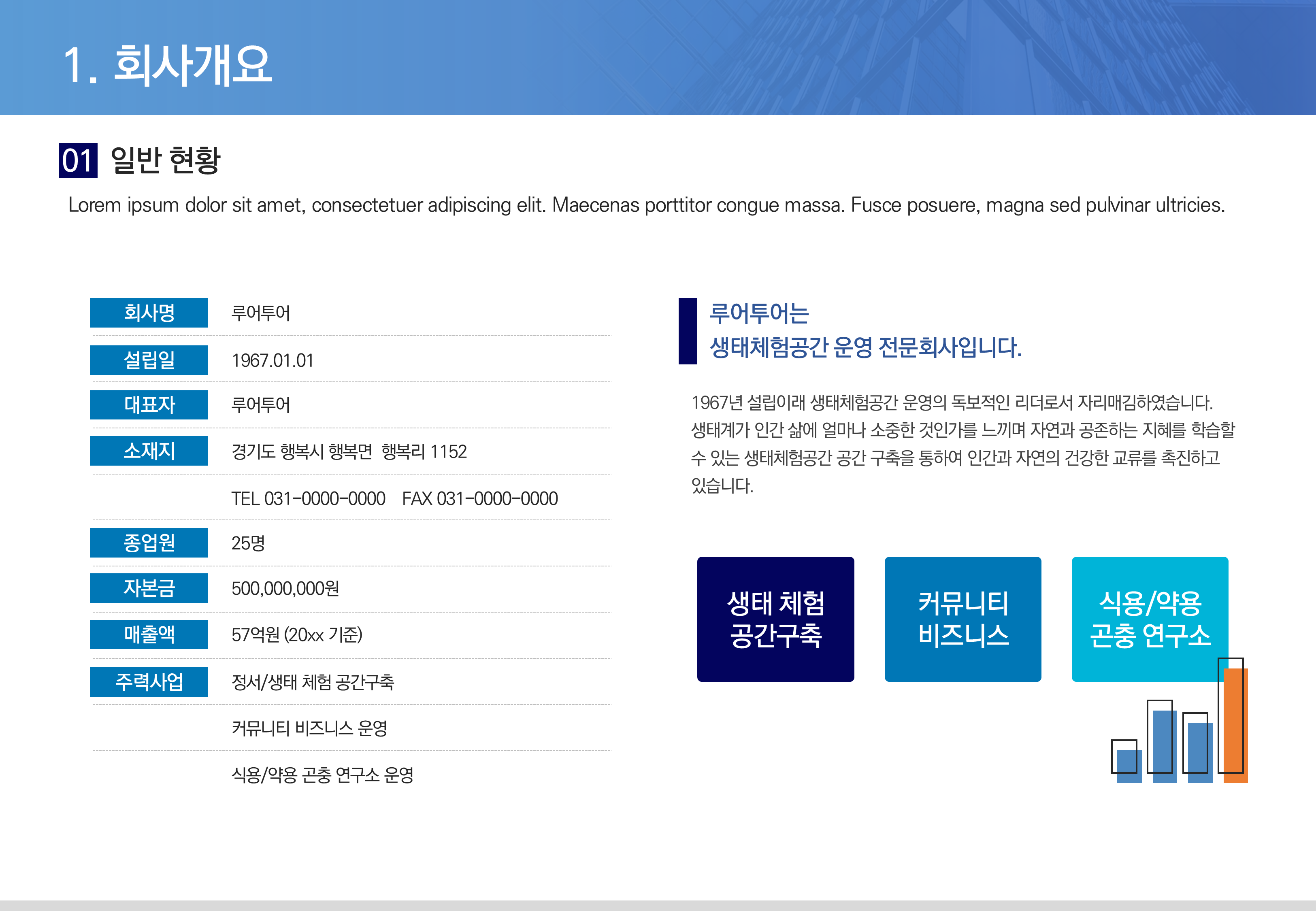789 (4대3비율) 깔끔한 사업 계획서 ppt 템플릿 제안서 비즈니스 파워포인트 양식 - 상세 이미지 2