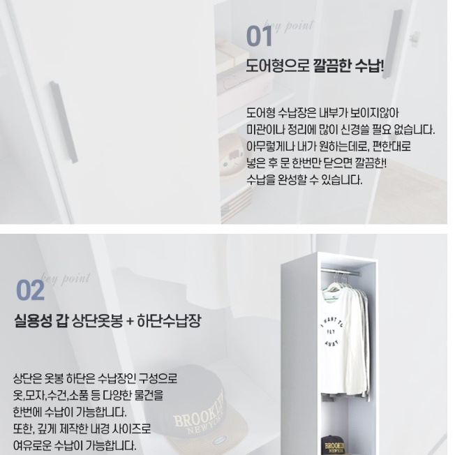 키높이 전신거울장 1인 미니 장농 폭 좁은 옷장 - 상세 이미지 3