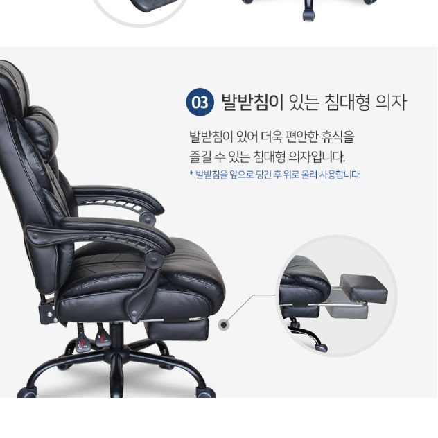 허리안아픈 의자 임원 중역용 사장님의자 회장님의자 - 상세 이미지 4