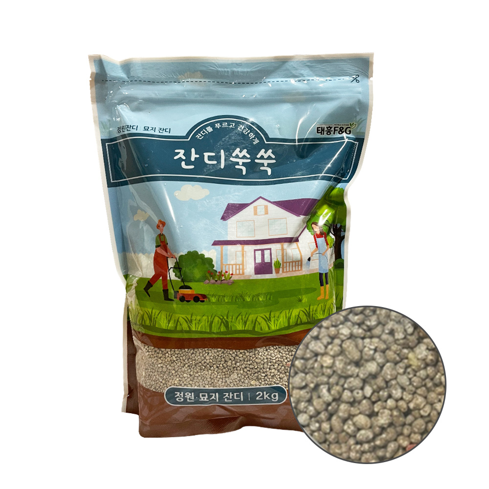 태흥 잔디쑥쑥 정원 묘지잔디 관리 생육 튼튼 빠른 회복 - 상세 이미지 2