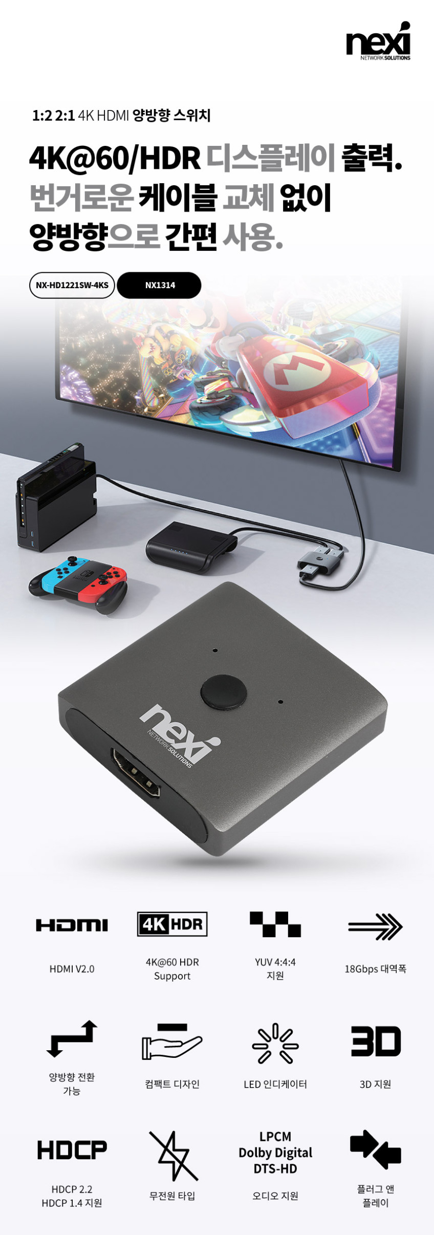 HDMI 선택기 1:2 4K 60hz 양방향 스위치 셀렉터 모니터 전환기 2포트 판매처 상세 정보 이미지 1