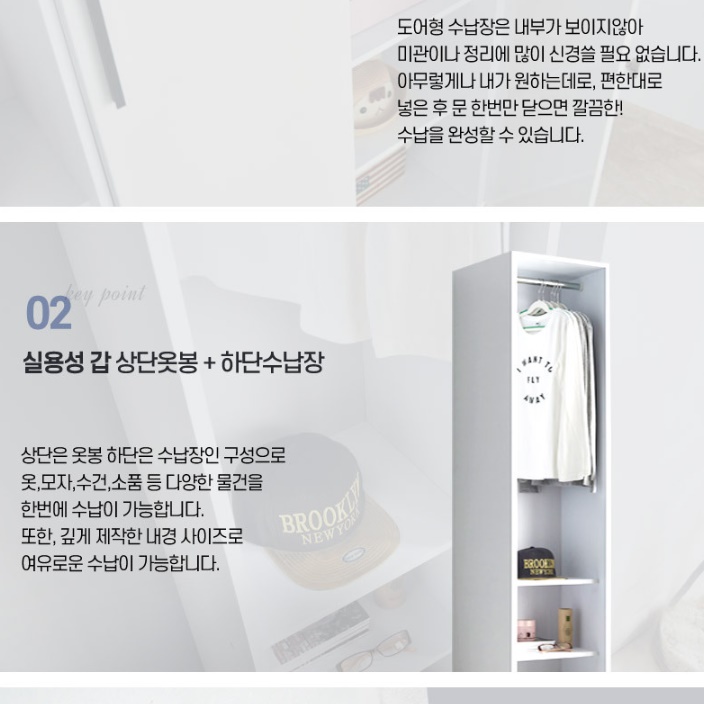 키높이 전신거울장 1인 미니 장농 폭 좁은 옷장 - 상세 이미지 5