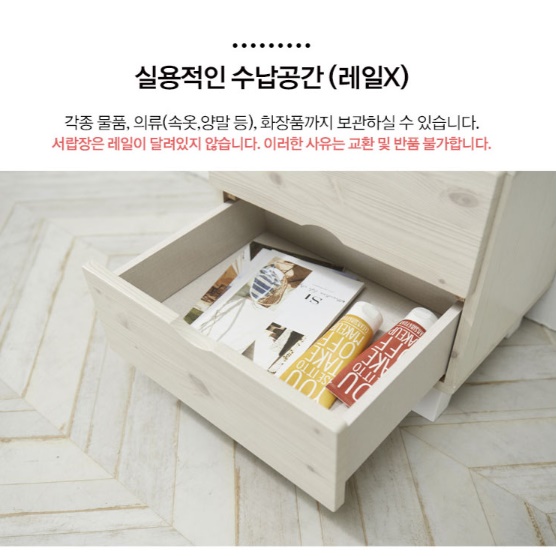 침대 옆 서랍장 안방 거실 협탁 서랍장 높은 서랍형 협탁 - 상세 이미지 2