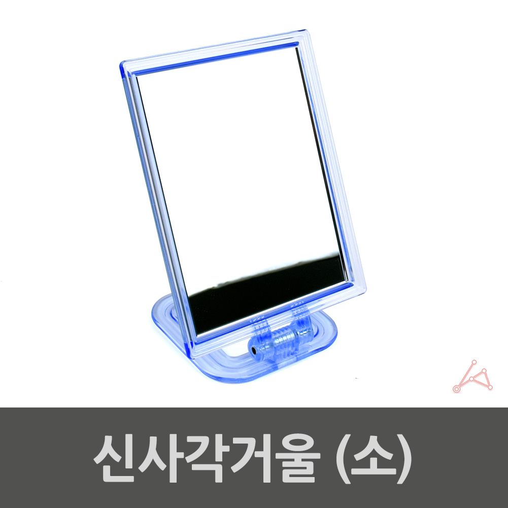접는거울 사무실 책상 미니 탁상 거울 각도조절 - 상세 이미지 4