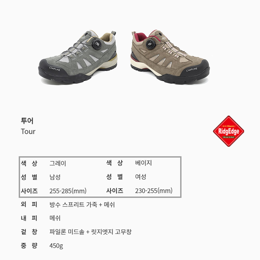캠프라인 다이얼 트레킹화 투어 여자 등산화 하이킹화 남자 등산화 경량 경등산화 - 상세 이미지 2