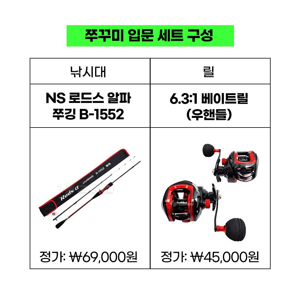 고씨낚시 입문용 쭈꾸미 갑오징어 낚시대 세트 선상 쭈꾸미대 채비 기획전 - 상세 이미지 5