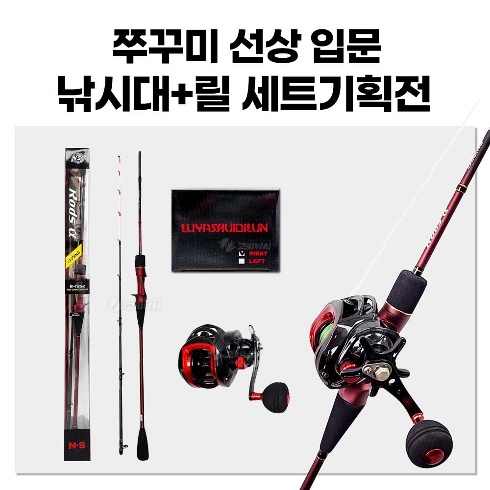 고씨낚시 입문용 쭈꾸미 갑오징어 낚시대 세트 선상 쭈꾸미대 채비 기획전 - 메인 이미지