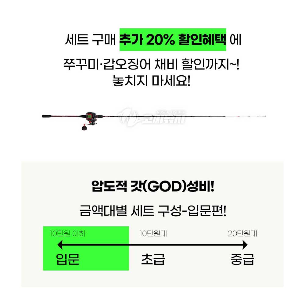 고씨낚시 입문용 쭈꾸미 갑오징어 낚시대 세트 선상 쭈꾸미대 채비 기획전 - 상세 이미지 4