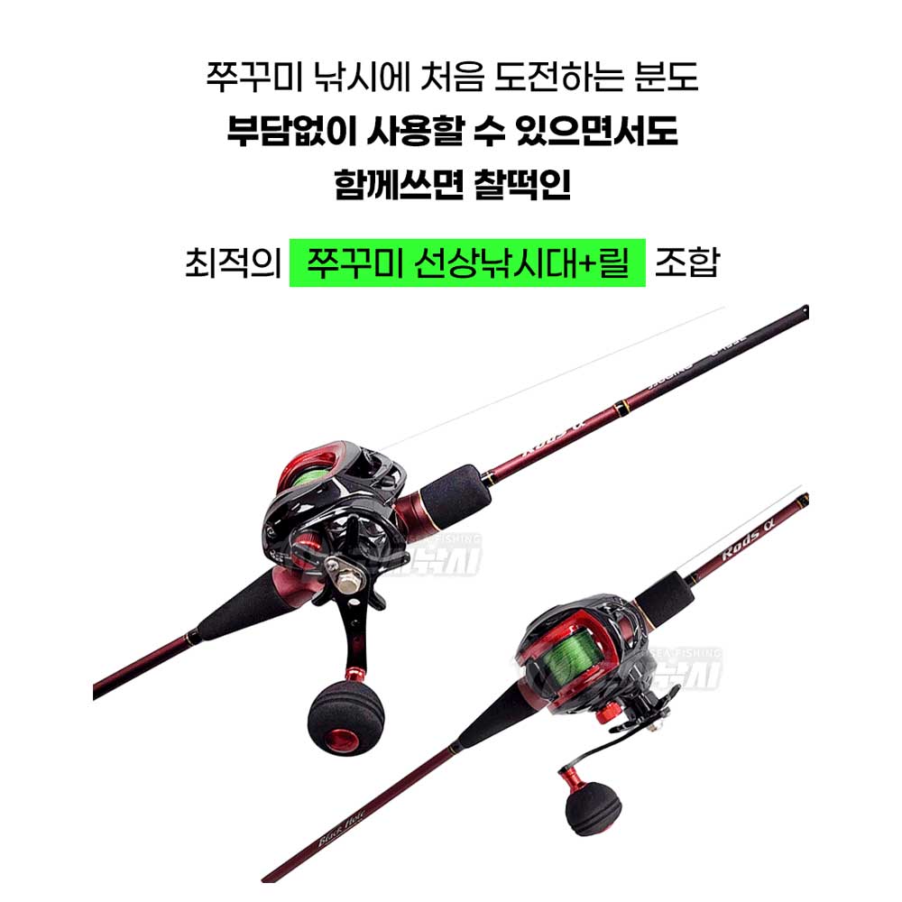 고씨낚시 입문용 쭈꾸미 갑오징어 낚시대 세트 선상 쭈꾸미대 채비 기획전 - 상세 이미지 3