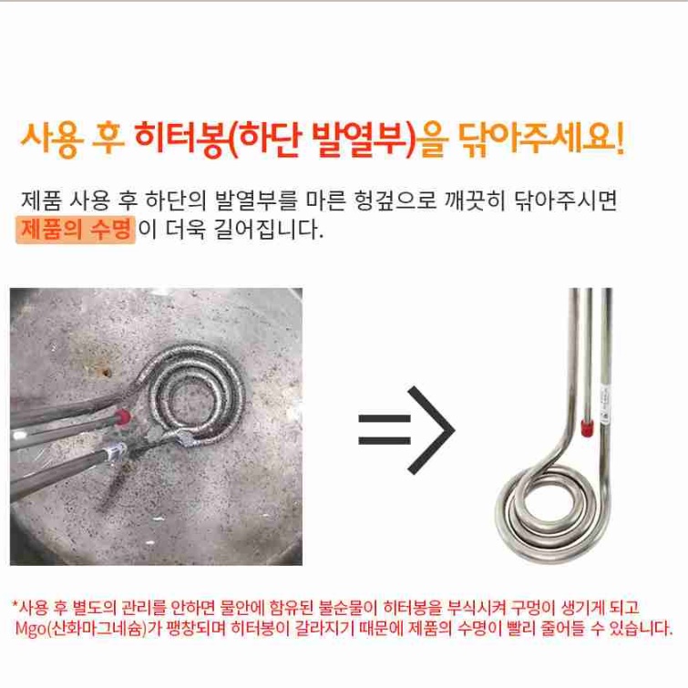 전기히터봉 물데우기 물데우는기계 3KW 2000mm - 상세 이미지 4