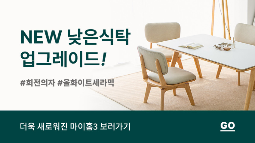 헤닝 마이홈 마블 세라믹 4인 낮은식탁 세트 1400 의자2 벤치1 내추럴 판매처 상세 정보 이미지 4