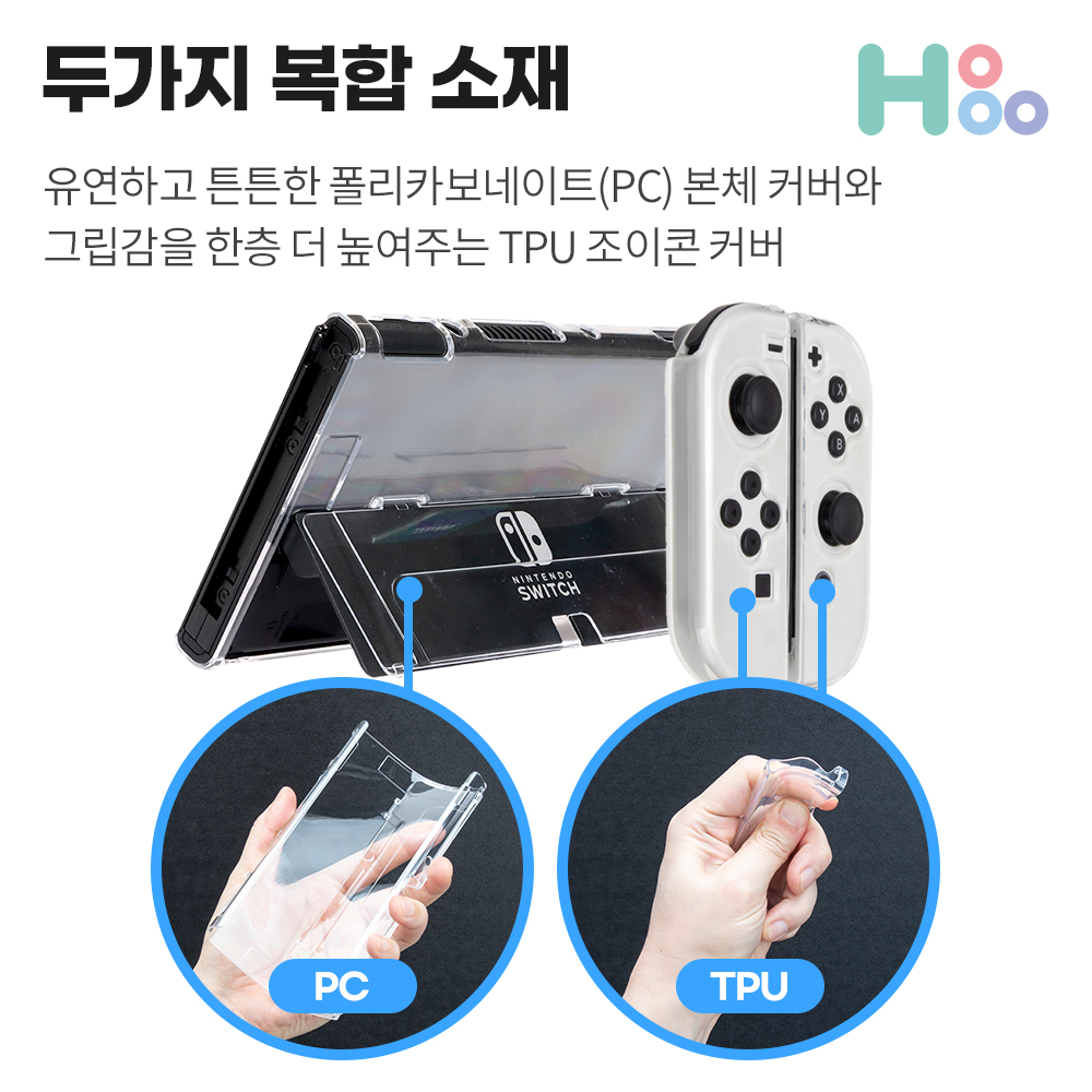 닌텐도 스위치 OLED 투명 슬림 케이스 조이콘셋트 커버 - 상세 이미지 4