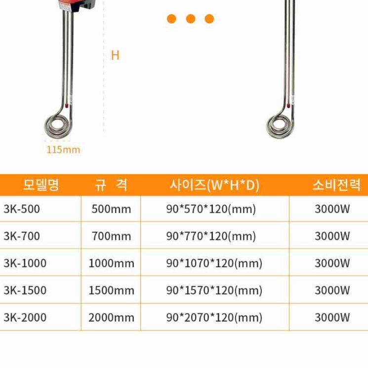 전기히터봉 물데우기 물데우는기계 3KW 2000mm - 상세 이미지 2