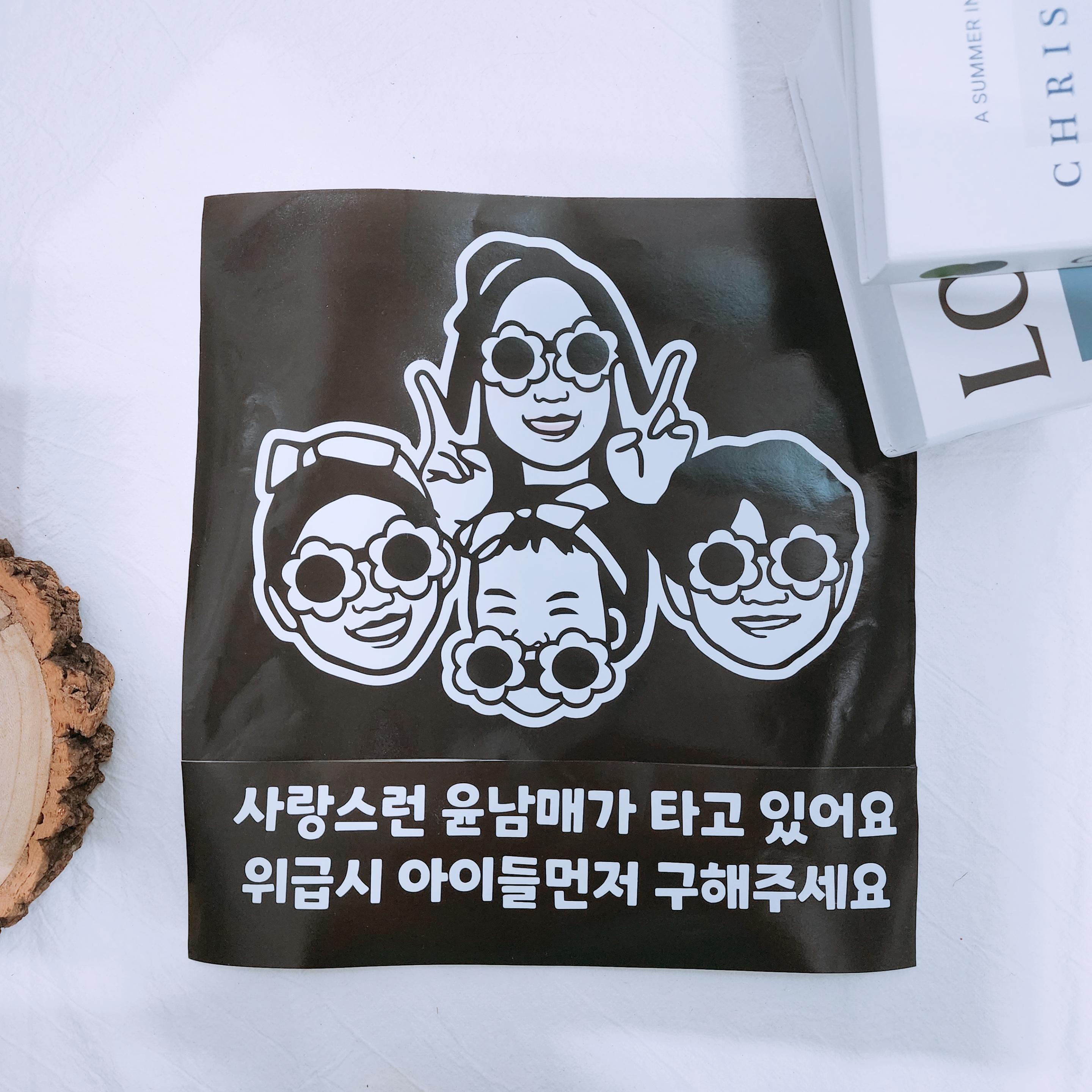 캐리커쳐 얼굴 드로잉 차량스티커 - 상품 이미지