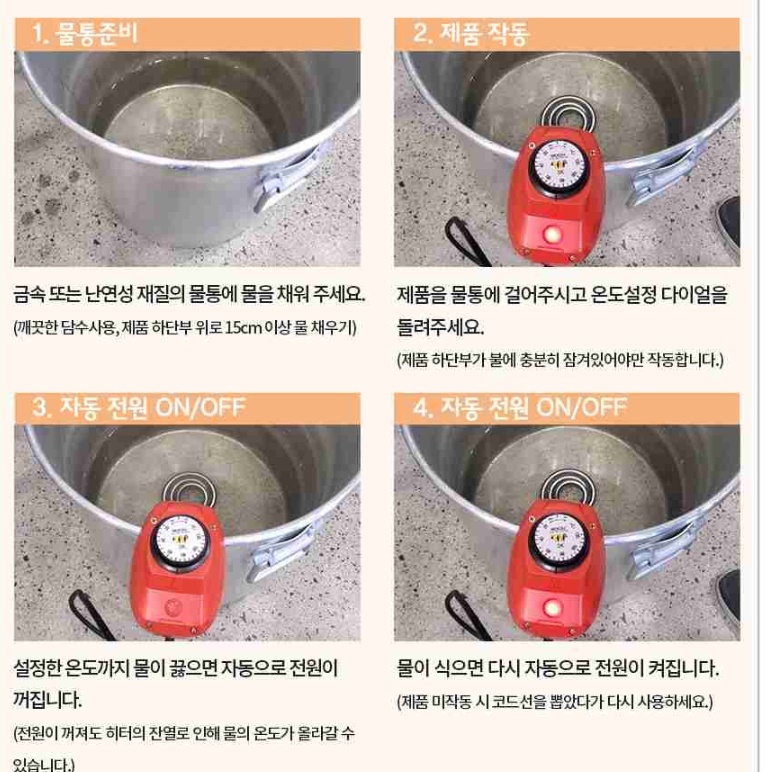 전기히터봉 물데우기 물데우는기계 3KW 2000mm - 상세 이미지 5
