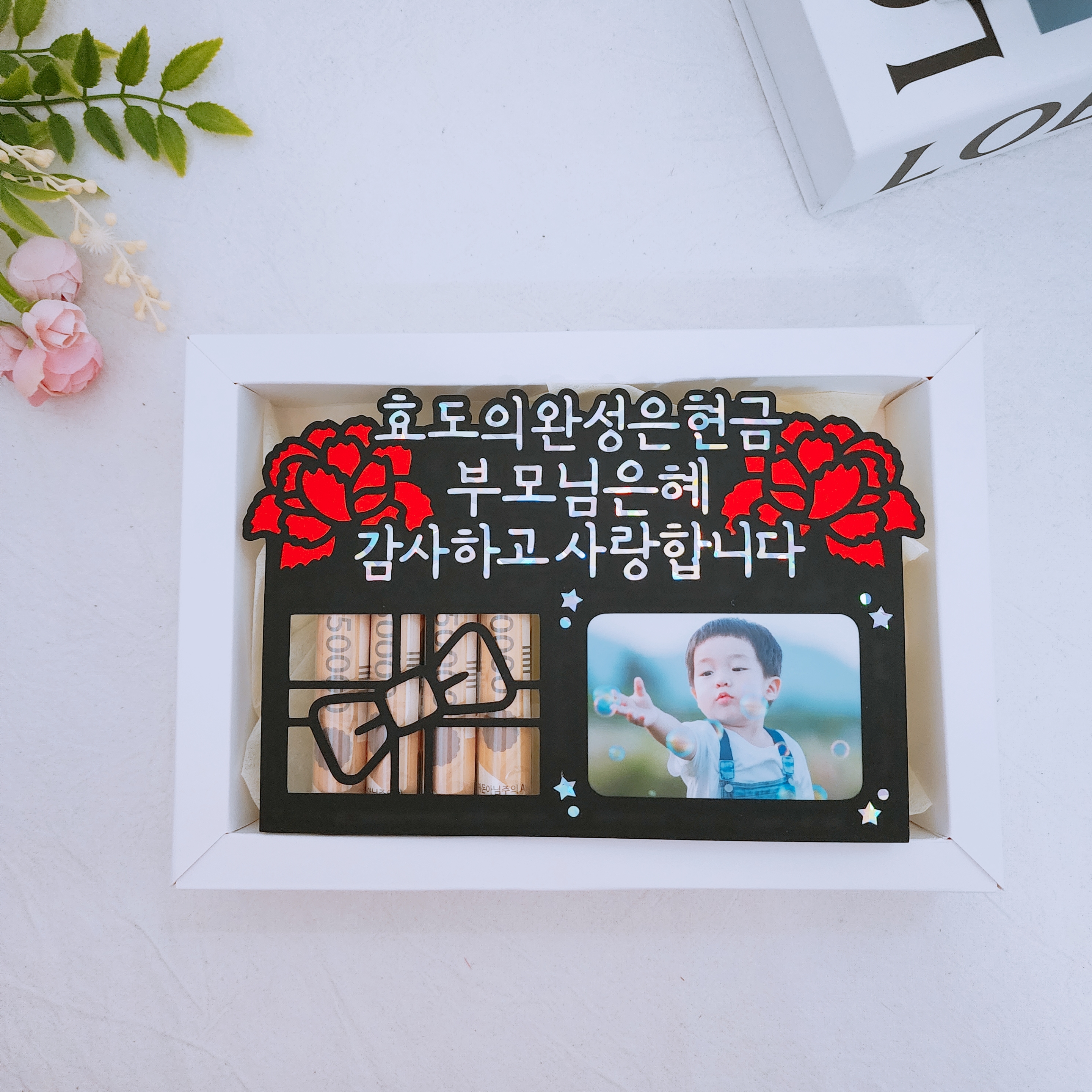 어버이날 용돈토퍼 사진 카네이션 박스 부모님 선물 현금 이벤트 - 상세 이미지 2