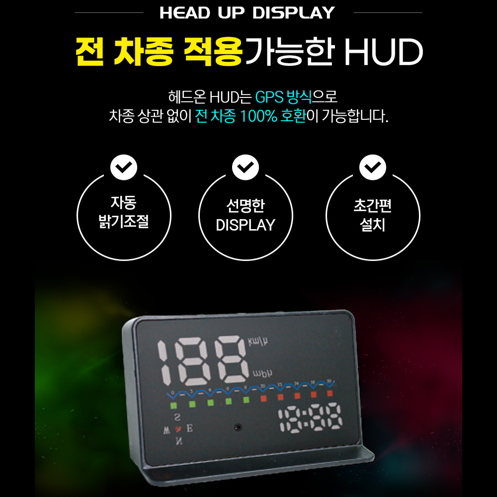 GPSHUD GPS 속도계 로드메이트 헤드온 GM300 헤드업디스플레이 차량속도계 차량용 HUD 이미지 8