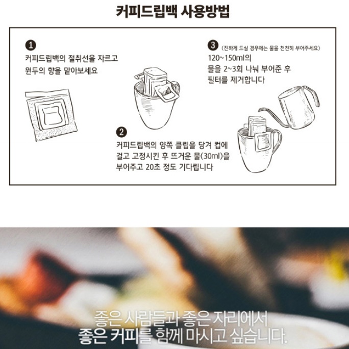 인도네시아 루왁 커피 사향 고양이 커피 똥 코피 르왁 원두 - 상세 이미지 2