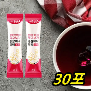 어린이 영양 젤리 초등학생 비타민 어린이 종합 영양제 홍삼 맛있게 먹은 솔직 후기 - 상품 이미지 1