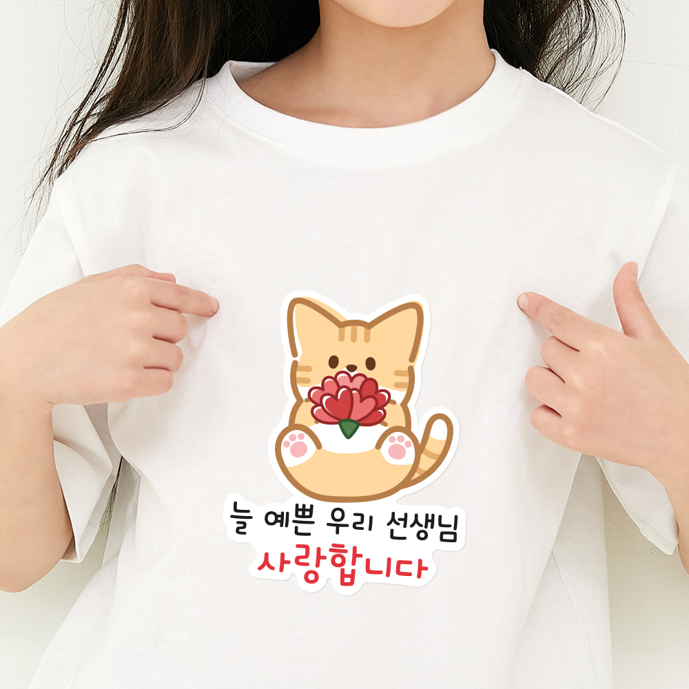 어린이집 스승의날 선물 스티커 티셔츠 의류 카네이션 감사합니다 이벤트 7-A 일회용 - 상세 이미지 3