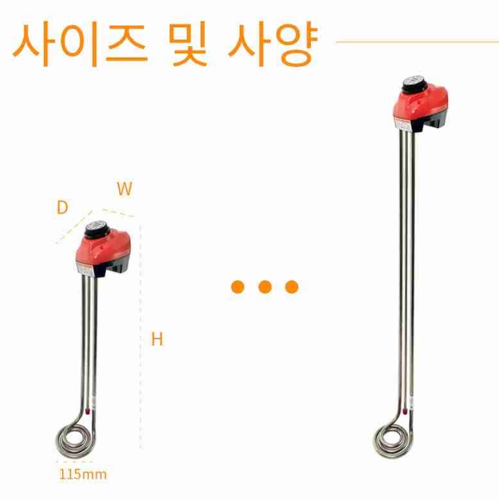 전기히터봉 물데우기 물데우는기계 3KW 2000mm - 상세 이미지 3
