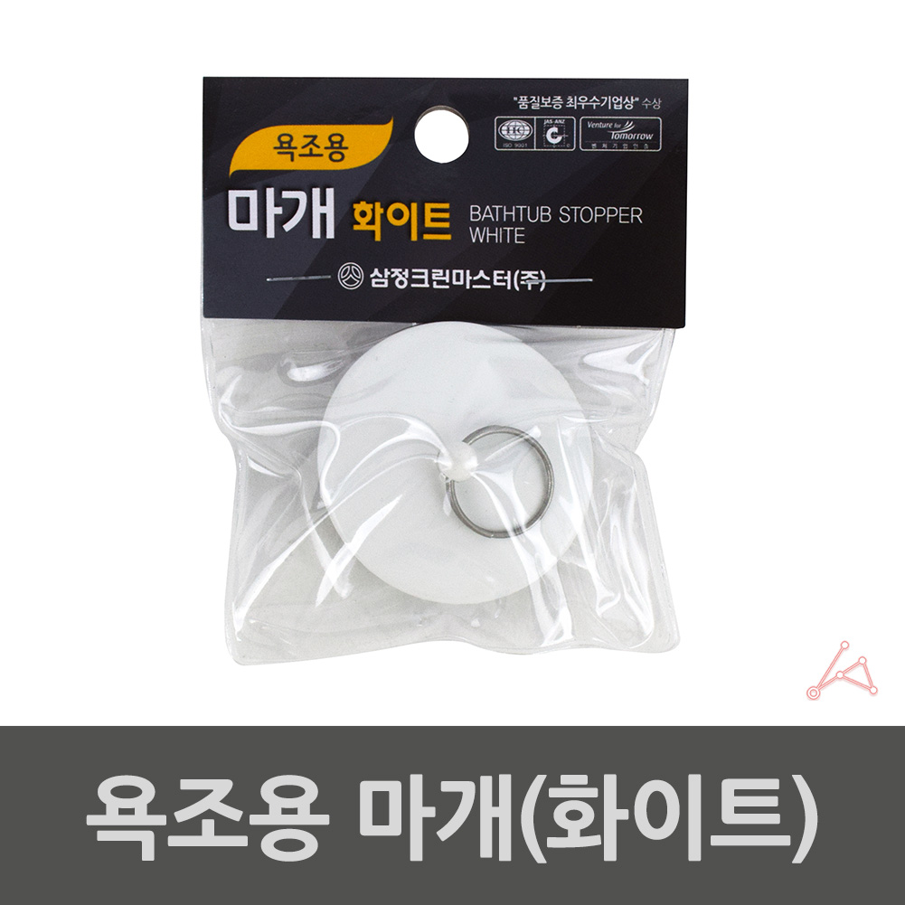 욕조물마개 욕조 고무 배수구 마개 캡 뚜껑 흰색 - 상세 이미지 3