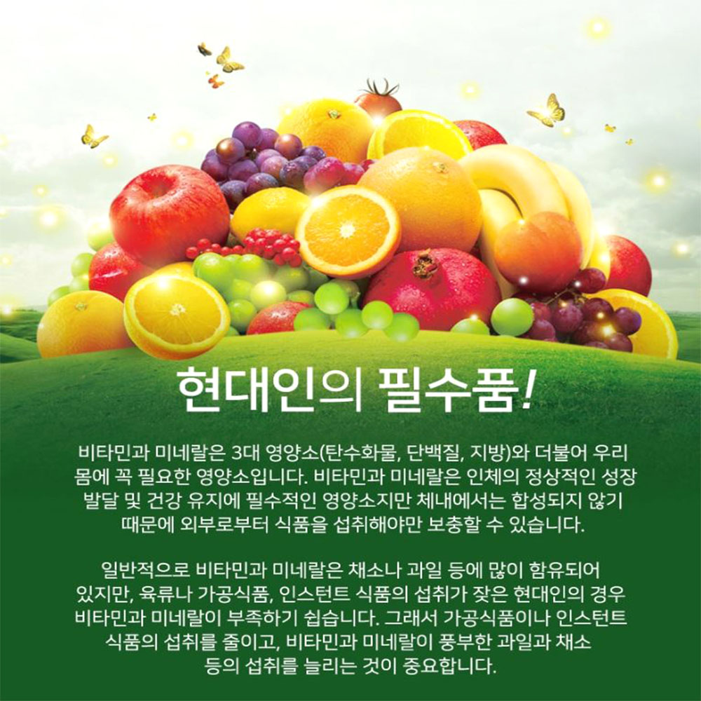 슈퍼 맥스24 종합비타민 미네랄 180정 만성피로회복 하루 이미지 3