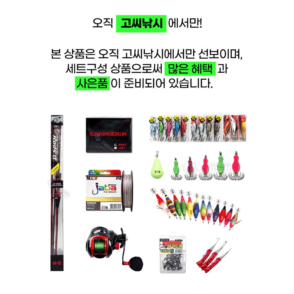 고씨낚시 입문용 쭈꾸미 갑오징어 낚시대 세트 선상 쭈꾸미대 채비 기획전 - 상세 이미지 2