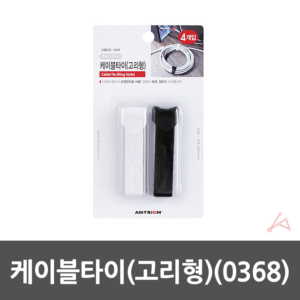인터넷 선정리 사무실 책상 랜선 정리 벨크로 타이 B - 상세 이미지 3