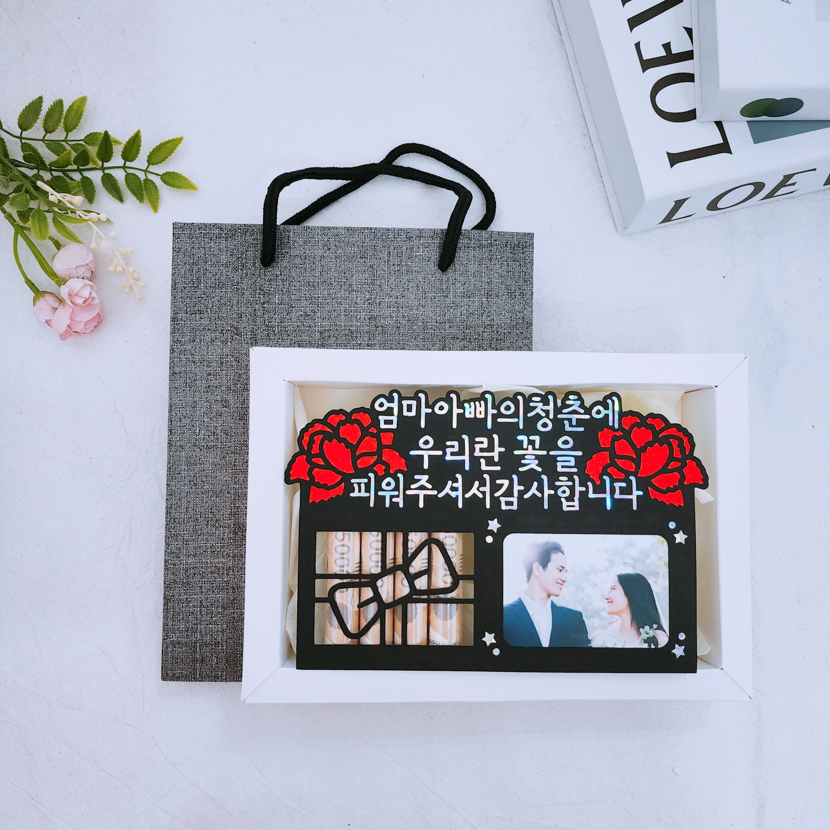 어버이날 용돈토퍼 사진 카네이션 박스 부모님 선물 현금 이벤트 - 상세 이미지 4