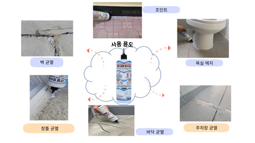 탄탄 균열 방수본드 C-5 고탄성 투명 500ml 방수실리콘 방수테이프 방수액 침투방수제 - 상세 이미지 4