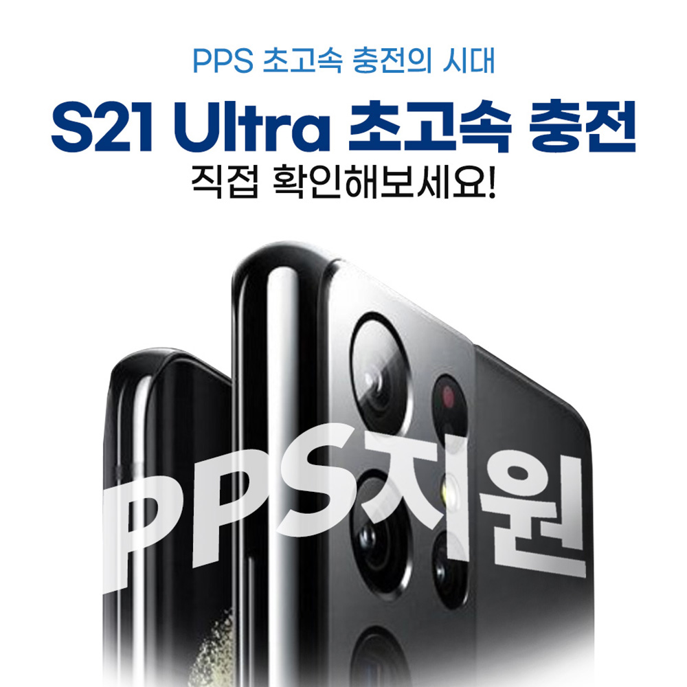 초고속충전기 비잽 PPS PD BZQ-PPS 25W 급속 고속 C타입 스마트폰 - 상세 이미지 2