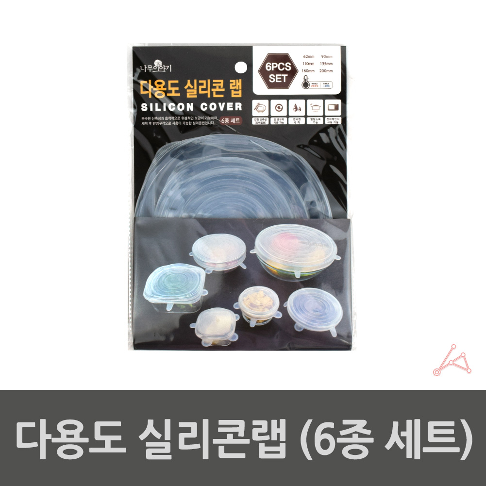 만능 실리콘 덮개 그릇 다용도 실리콘 뚜겅 1세트 - 상세 이미지 3