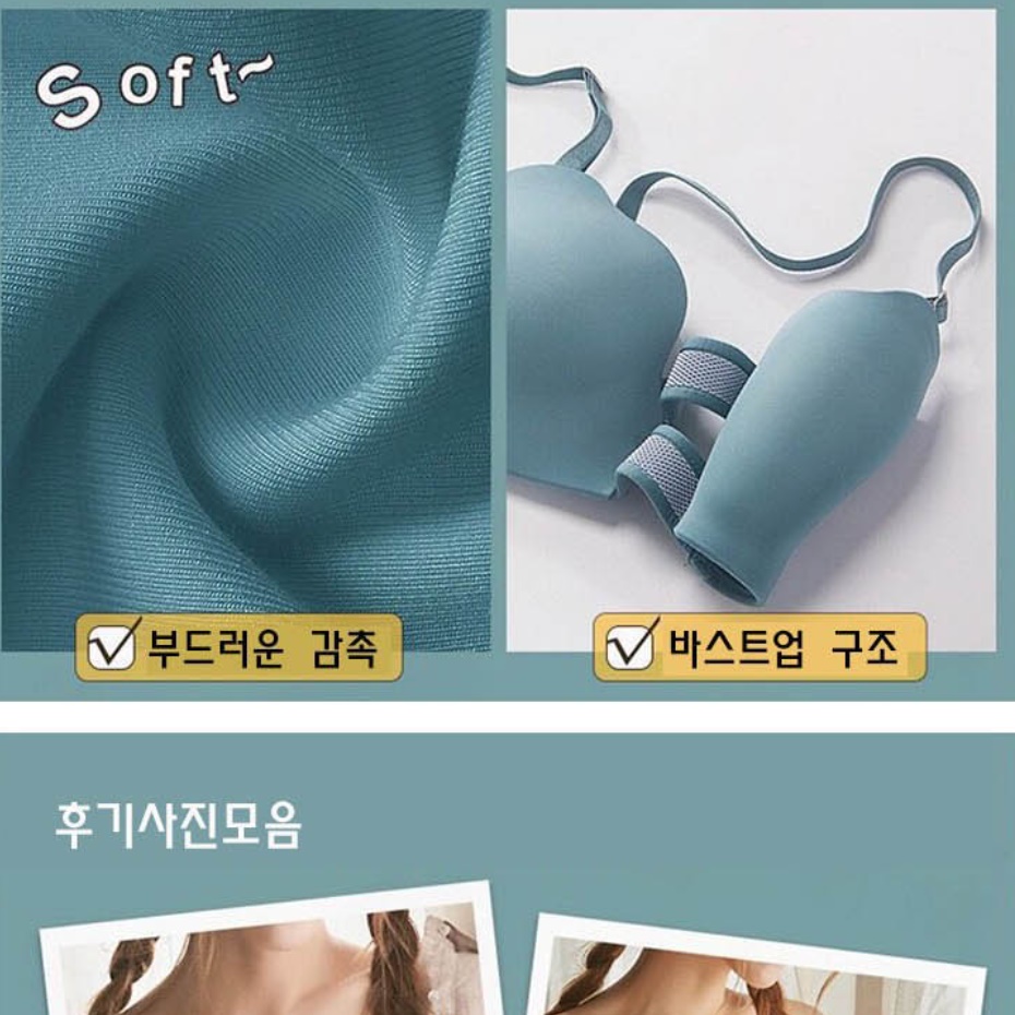 가슴모으는브라 벌어진가슴브라 앞여밈 승무원속옷 - 상세 이미지 3