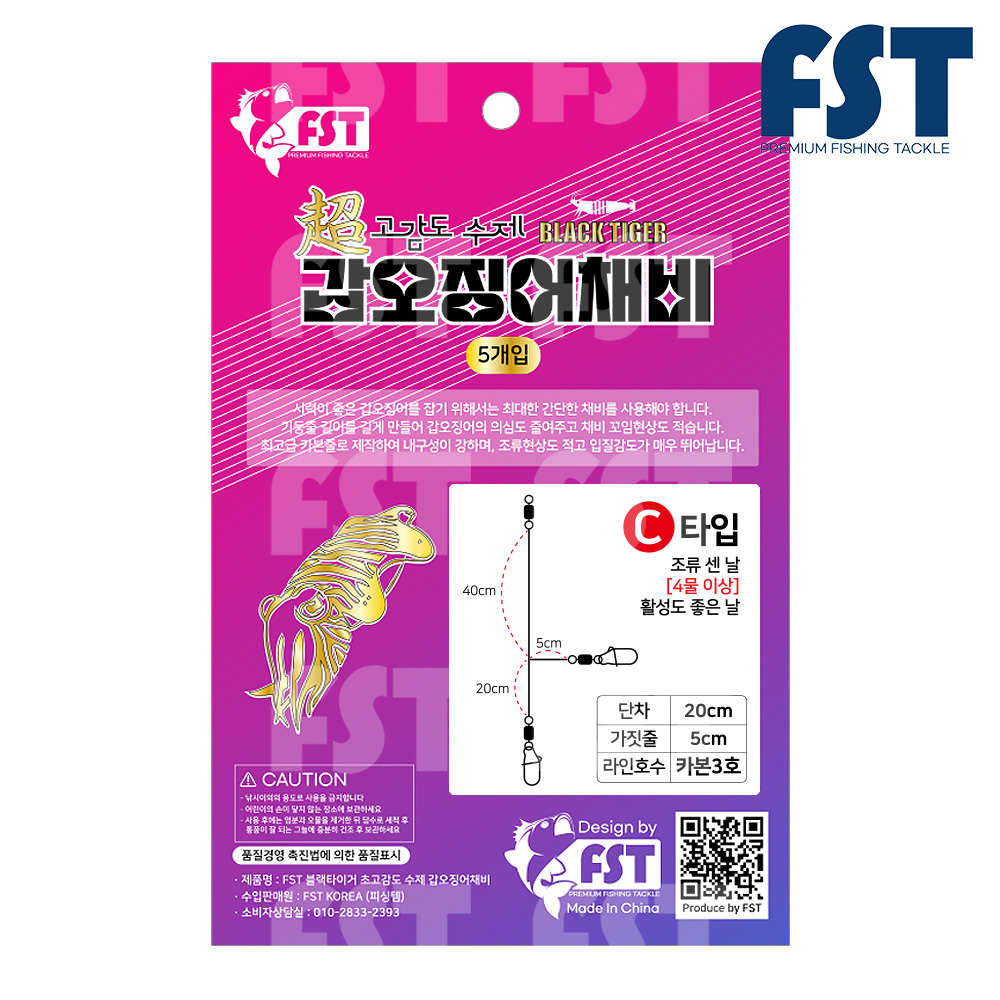 갑오징어채비 수제 초고감도 갑오징어 가지 갑 채비 - 상세 이미지 5