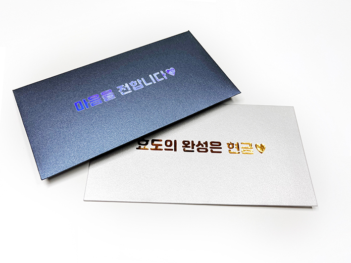 어버이날 부모님 용돈봉투 명절 추석 새해 설날 생신 생일 축하 감사 졸업 레터링 봉투 - 상품 이미지
