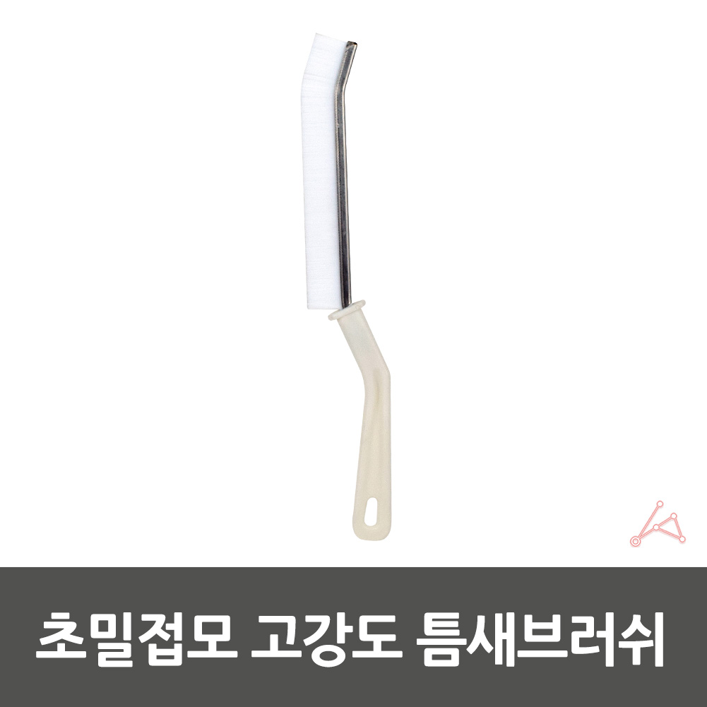 창문 틀 청소 틈새 줄눈 화장실 세척솔 청소솔 브러쉬 - 상세 이미지 3