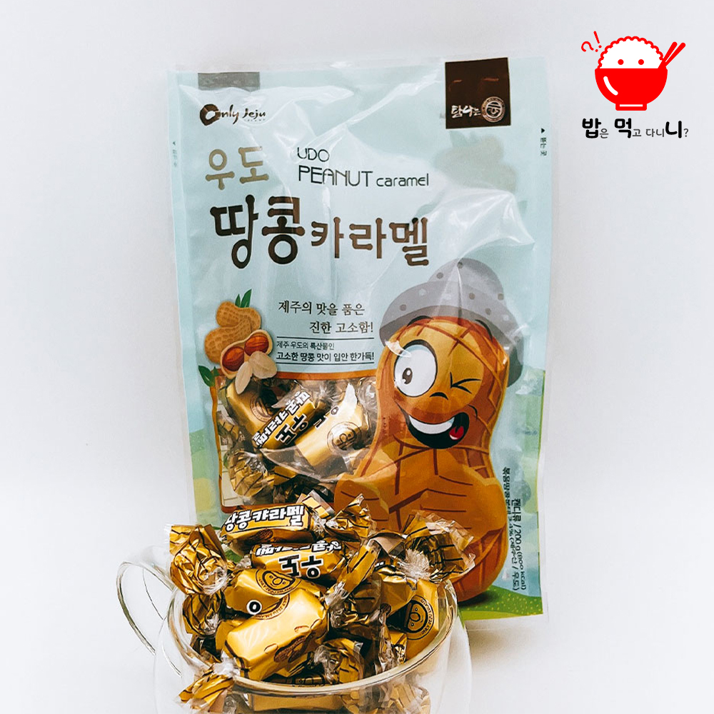 제주 우도땅콩카라멜 200g 고소함이 진한 달달한 카라멜 사탕 제주여행선물 기념품 - 상세 이미지 2