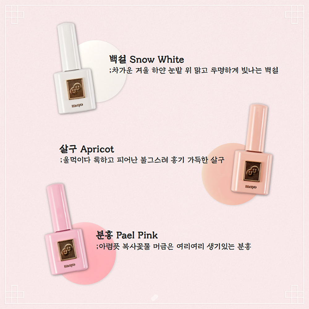 마요 도화젤 백설 10ml 화이트시럽젤 시럽네일 - 상세 이미지 3